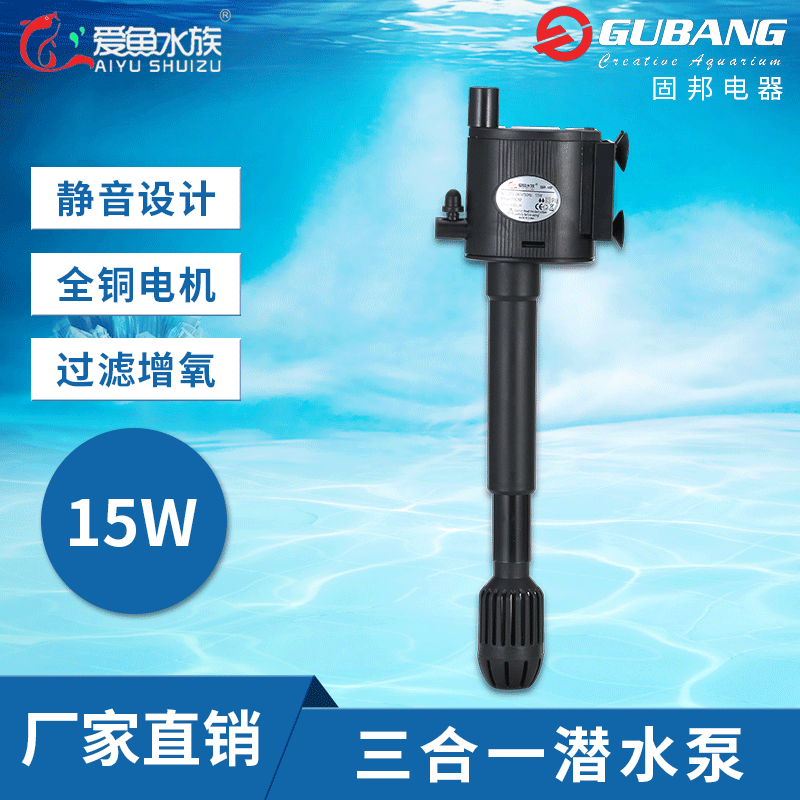 GP-102 3 IN 1 SUBMERSIBLE PUMP 70cm 800L/H 15W