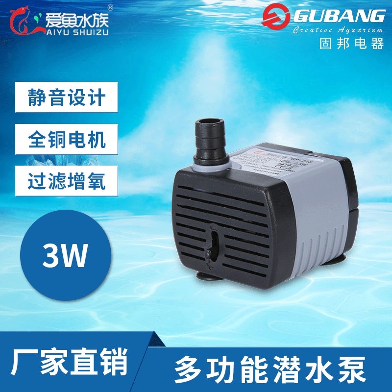 GP-228 SUBMERSIBLE PUMP 1M 300L/H 3W