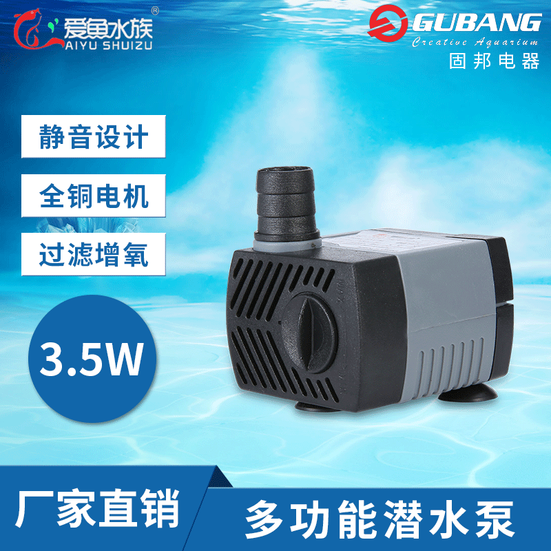 GP-238 SUBMERSIBLE PUMP 0.65M 300L/H 3.5W