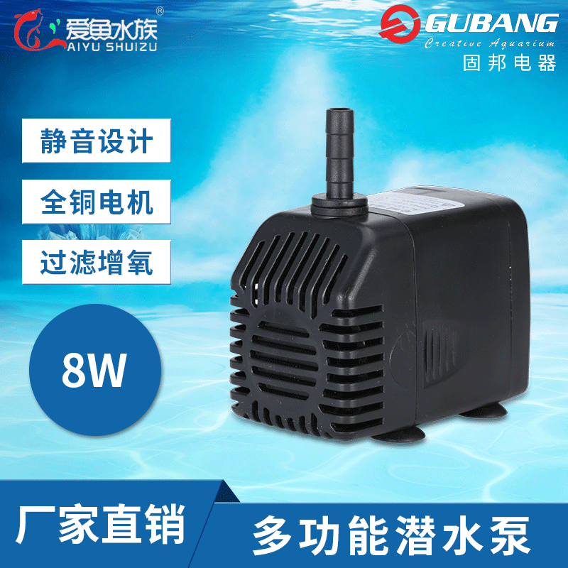 GP-312 SUBMERSIBLE PUMP 1.2M 600L/H 8W