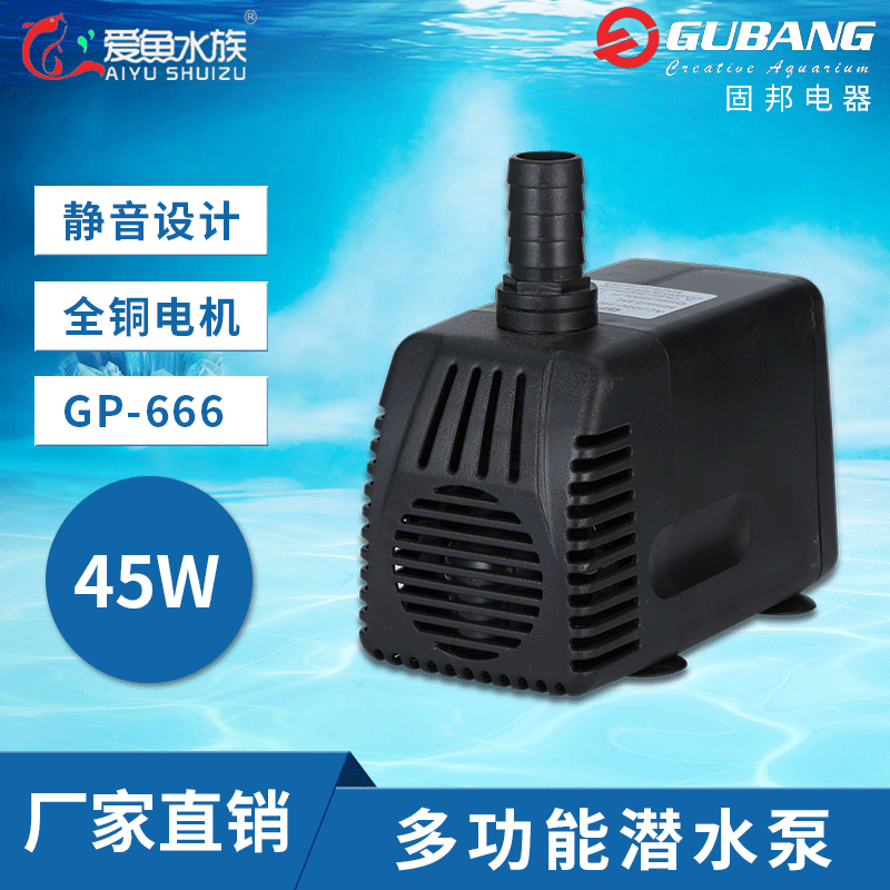 GP-666 SUBMERSIBLE PUMP 2.5M 2500L 45W