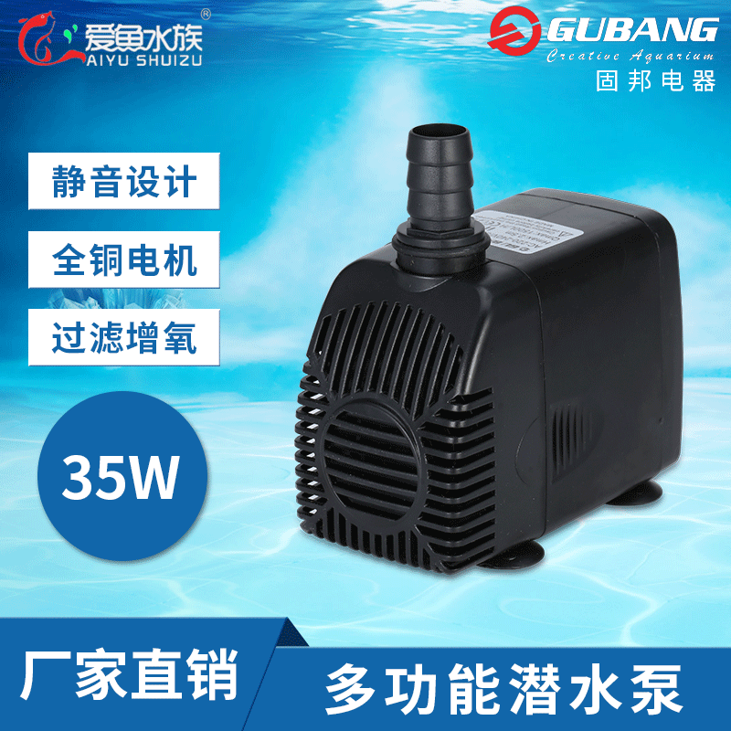 GP-525 SUBMERSIBLE PUMP 2.5M 1500L/H 35W