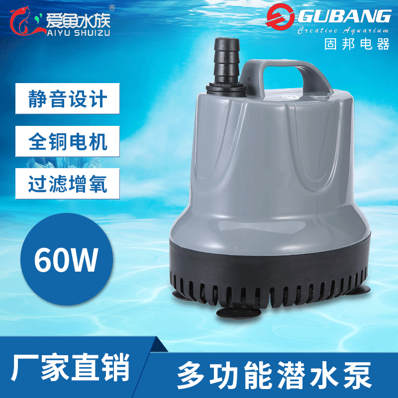 GP-120 SUBMERSIBLE PUMP 3.5M 3500L/H 60W