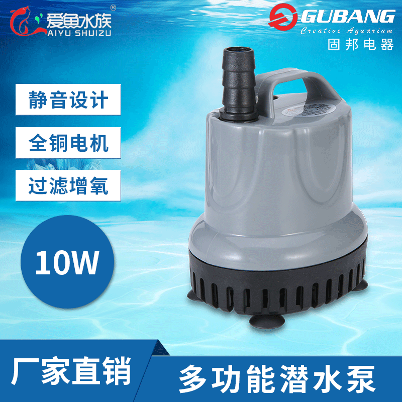 GP-060 SUBMERSIBLE PUMP 1.2M 600L/H 10W