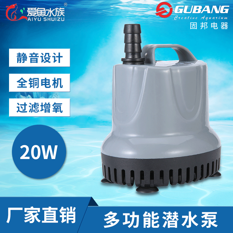 GP-080 SUBMERSIBLE PUMP 2M 1000L/H 20W