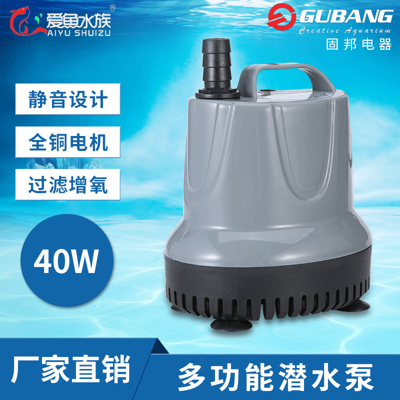 GP-100 SUBMERSIBLE PUMP 2.8M 2600L/H 40W