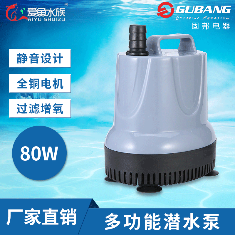 GP-160 SUBMERSIBLE PUMP 3.8M 4000L/H 80W