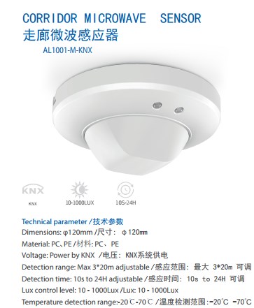 Corridor microwave sensor-AL1001-M-KNX