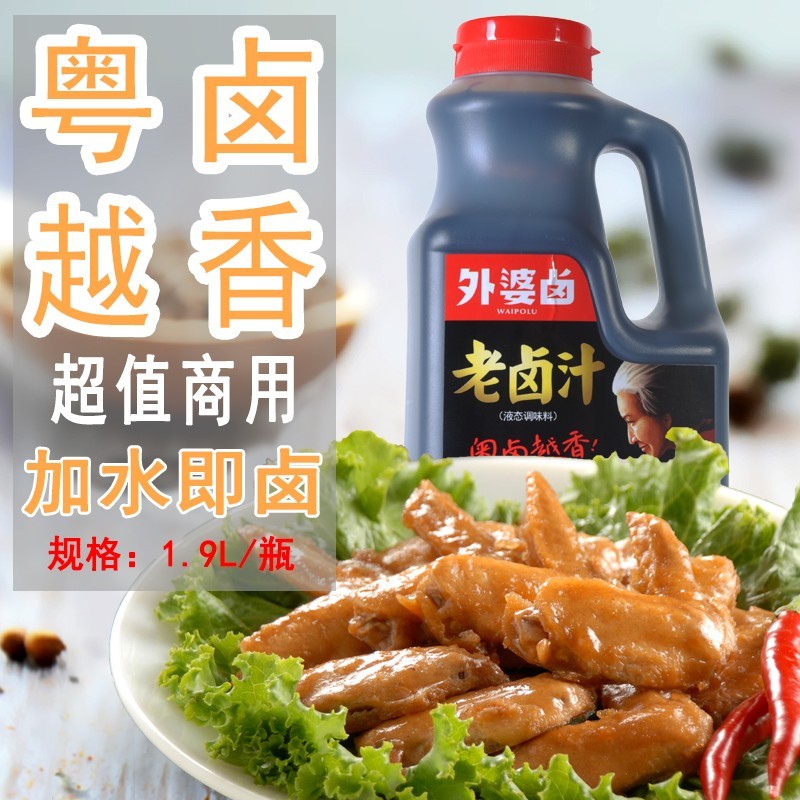 Grandma's marinade 1.9L Chaoshan commercial seasoning secret marinade