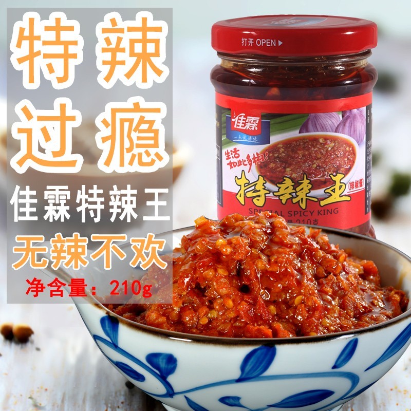 JiaLin Super Spicy Hot Sauce 210g Extra Hot Sauce Sauce Bibimbap