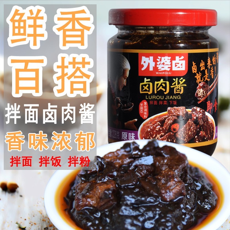 Grandma's marinated noodles sauce 228g spicy marinated meat sauce