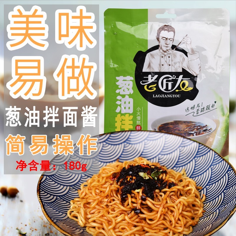 Jiang you cong you mixed noodles sauce seasoning 180g